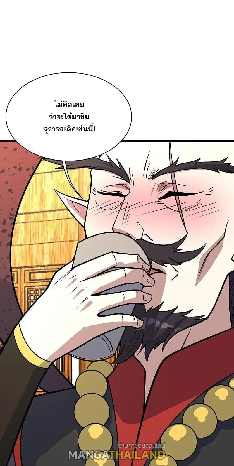 Matchless Emperor ตอนที่ 344 หน้า 17
