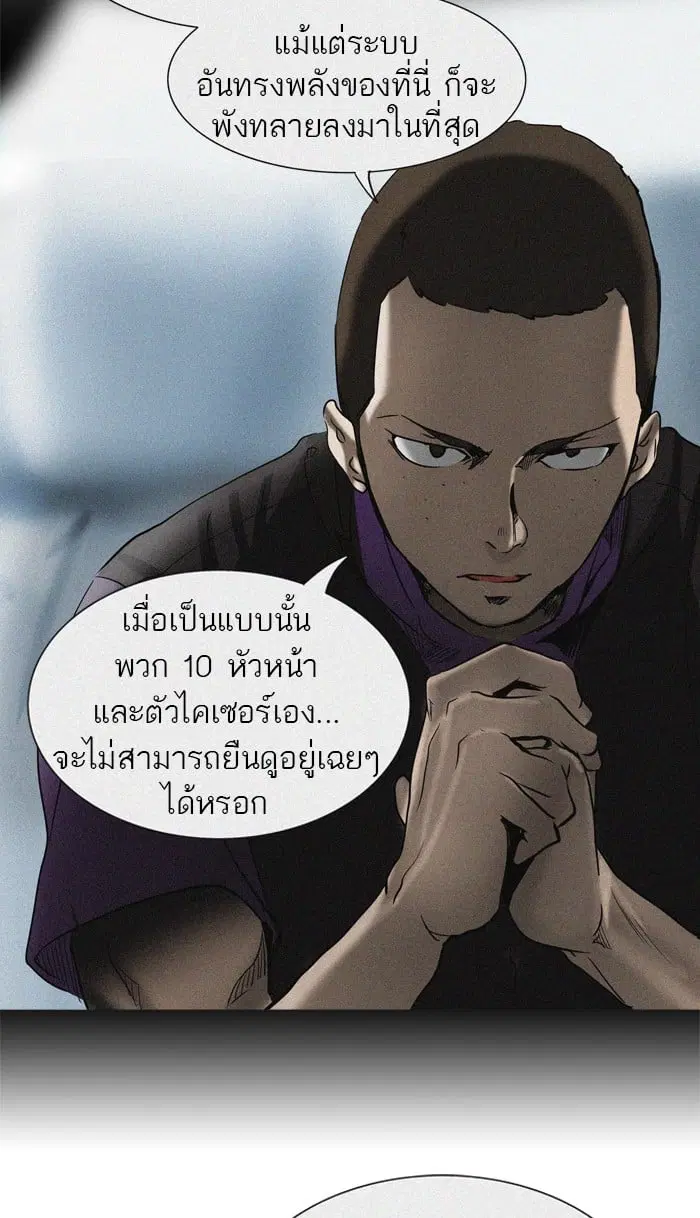 Tower of God ตอนที่ 283 หน้า 97