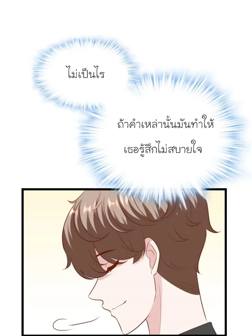 My Beautiful Time with You ตอนที่ 167 หน้า 46