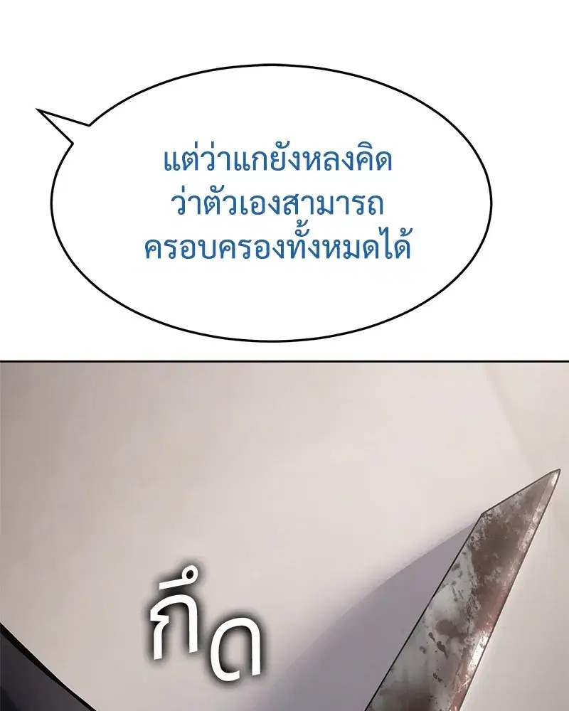 Baek XX ตอนที่ 98 หน้า 220