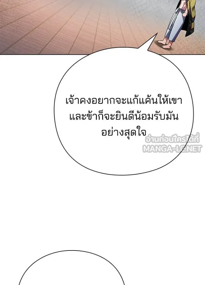 Night of the Ogre ตอนที่ 85 หน้า 93