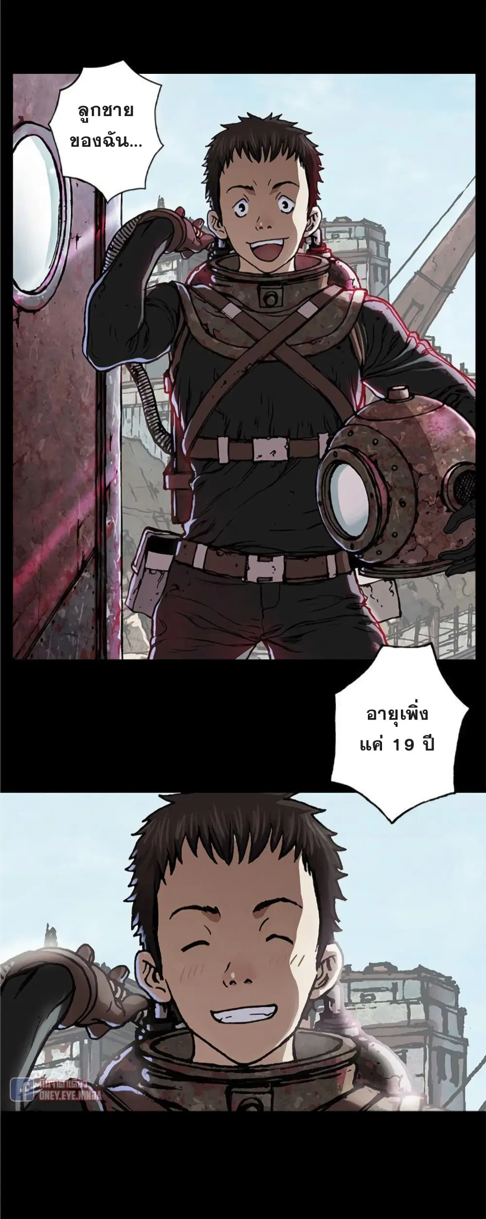 Leviathan ตอนที่ 74 หน้า 16
