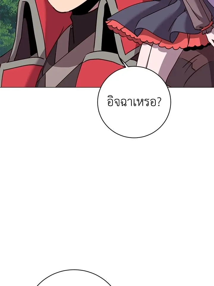 The Max Level Hero Has Returned! การกลับมาของวีรบุรุษเวลตัน ตอนที่ 205 หน้า 40
