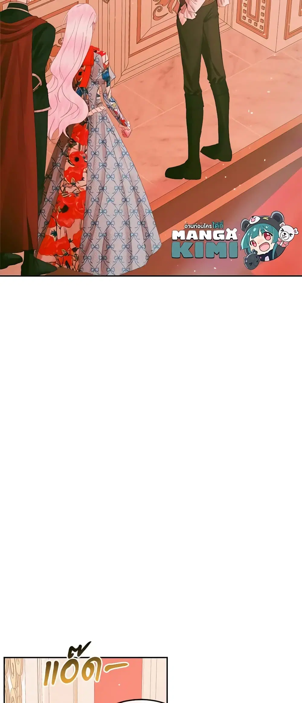 The Siren: Becoming the Villain’s Family ตอนที่ 97 หน้า 15
