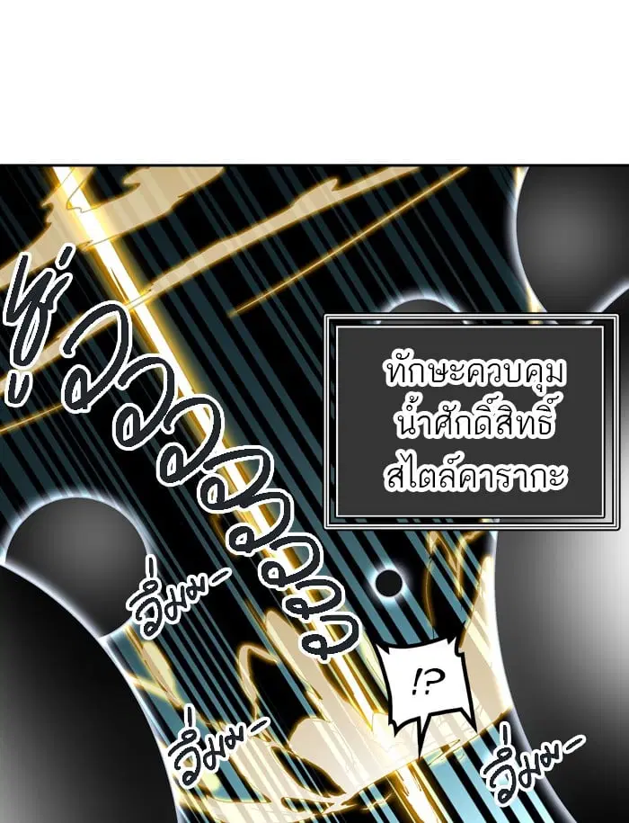 Tower of God ตอนที่ 303 หน้า 68
