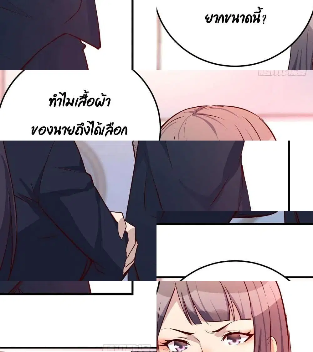 My Twin Girlfriends Loves Me So Much ตอนที่ 32 หน้า 6