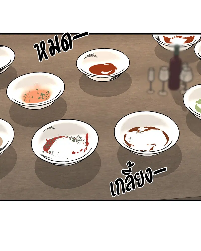 HERO KILLER ตอนที่ 51 หน้า 78
