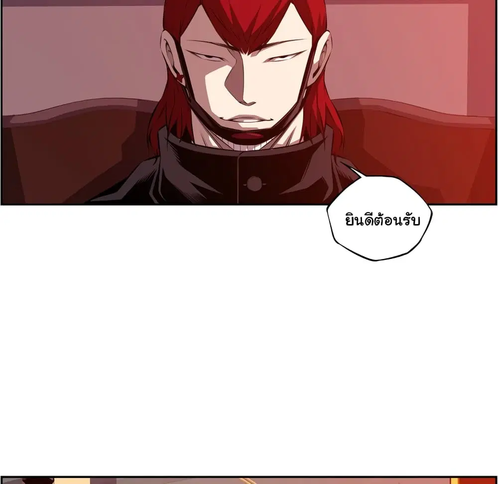 SuperNova ตอนที่ 134 หน้า 54