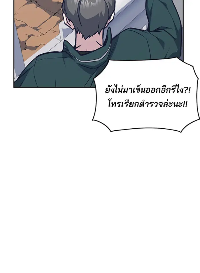 Study Group ตอนที่ 42 หน้า 96