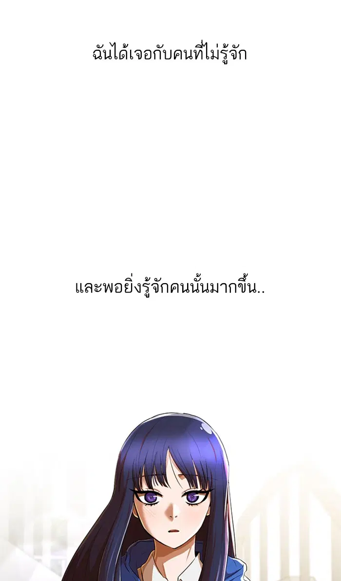 Random Chat ตอนที่ 206 หน้า 94