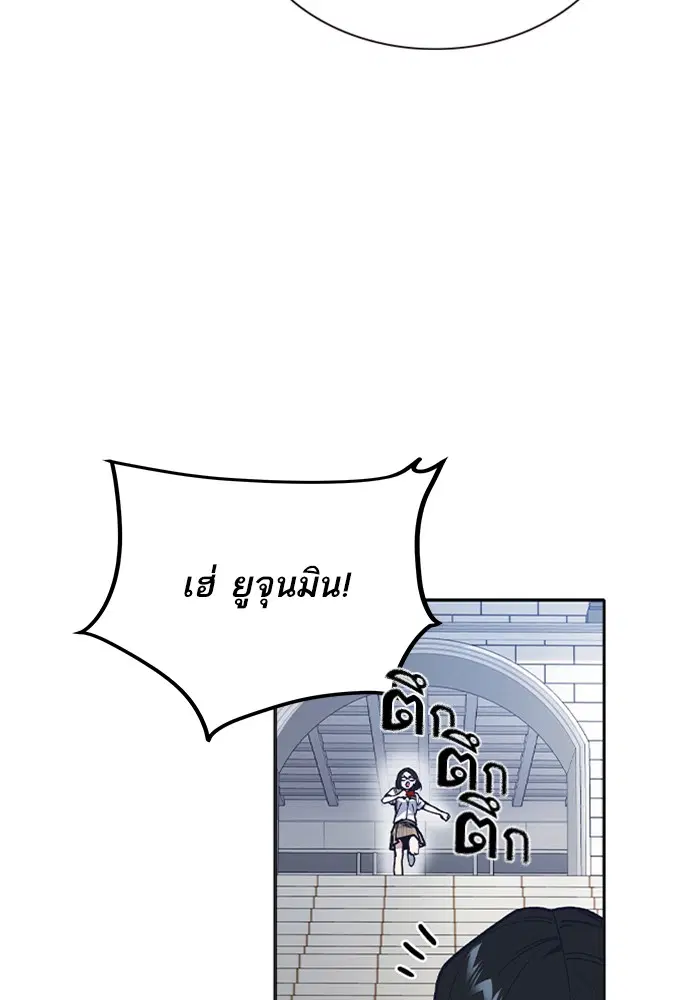 Study Group ตอนที่ 125 หน้า 21