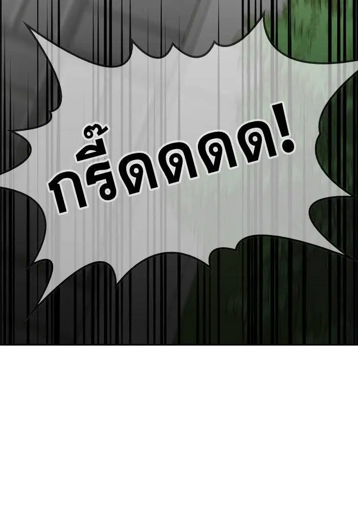 True Education ตอนที่ 1 หน้า 26