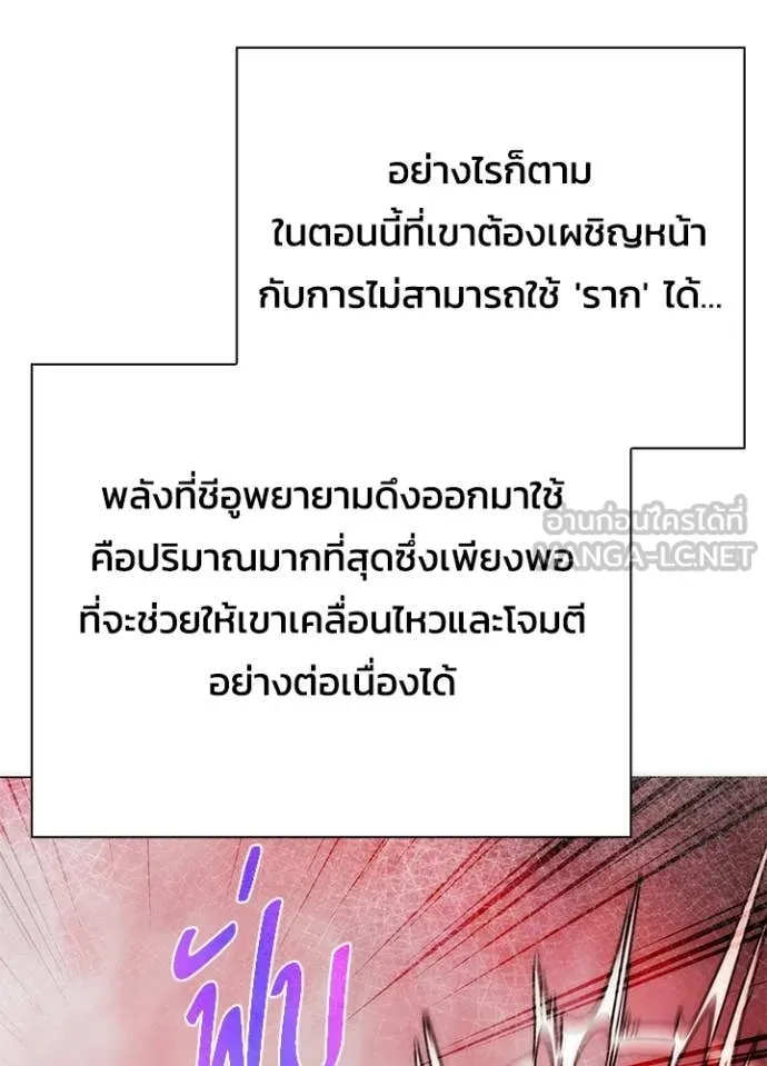 Night of the Ogre ตอนที่ 75 หน้า 143