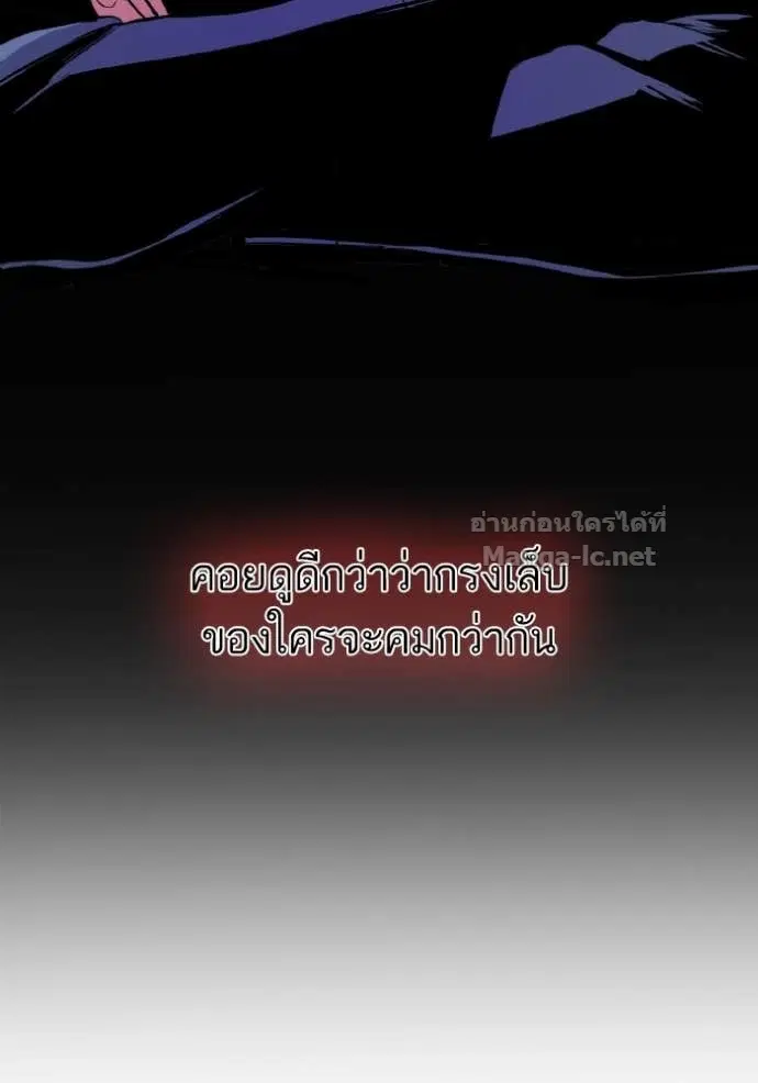 Reborn Rich ตอนที่ 34 หน้า 37