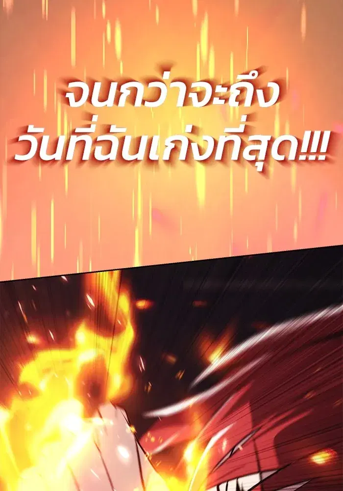 The Lazy Lord Masters the Sword ตอนที่ 82 หน้า 109