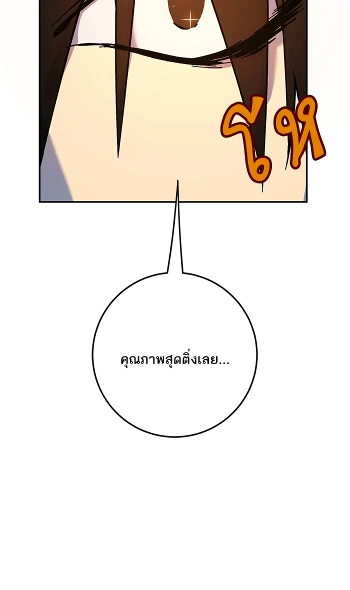 Return to Player ตอนที่ 4 หน้า 65