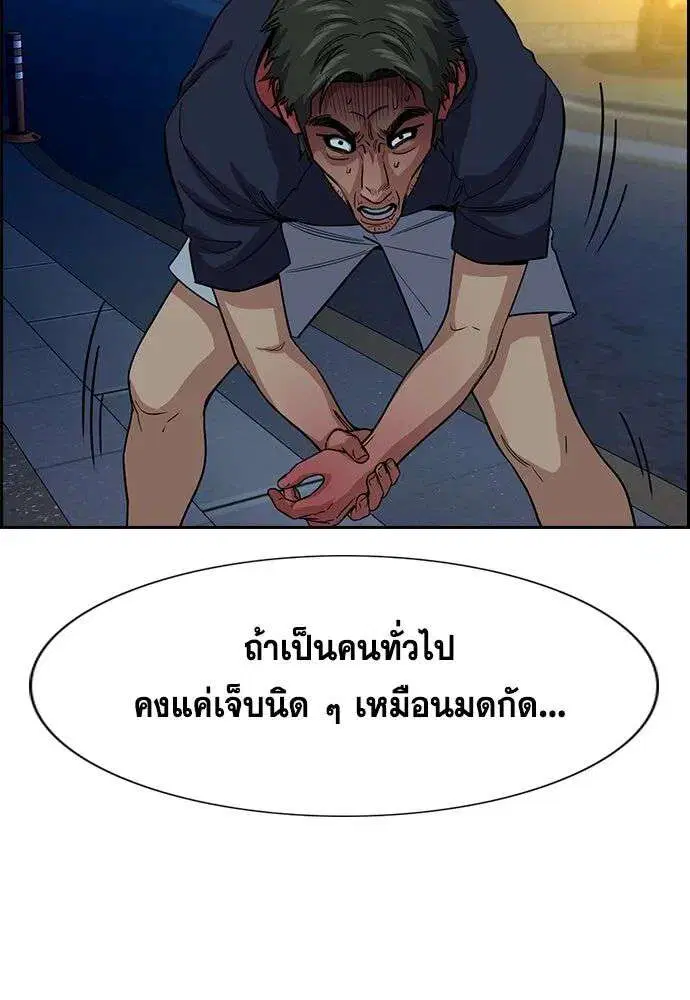 True Education ตอนที่ 250 หน้า 50