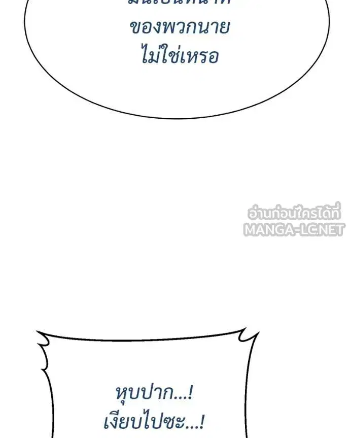 Baek XX ตอนที่ 144 หน้า 12