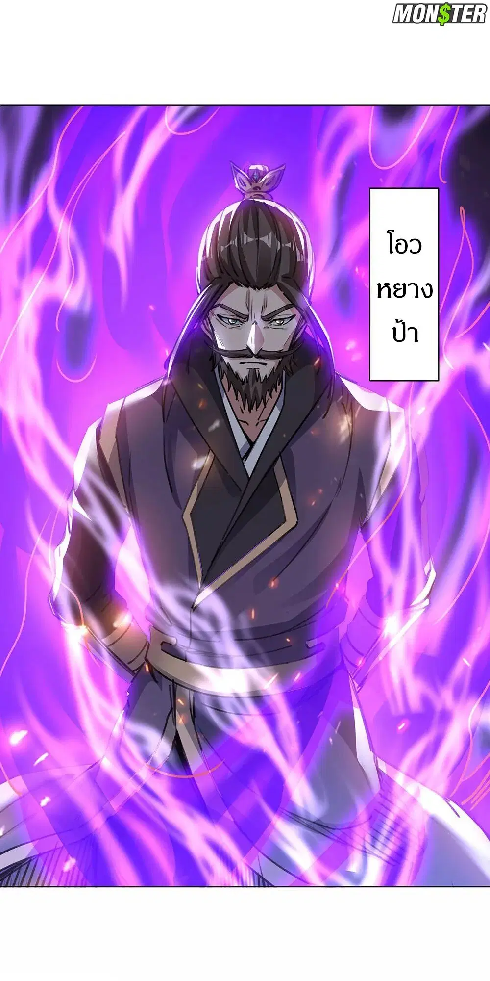 Peerless Battle Spirit ตอนที่ 238 หน้า 8