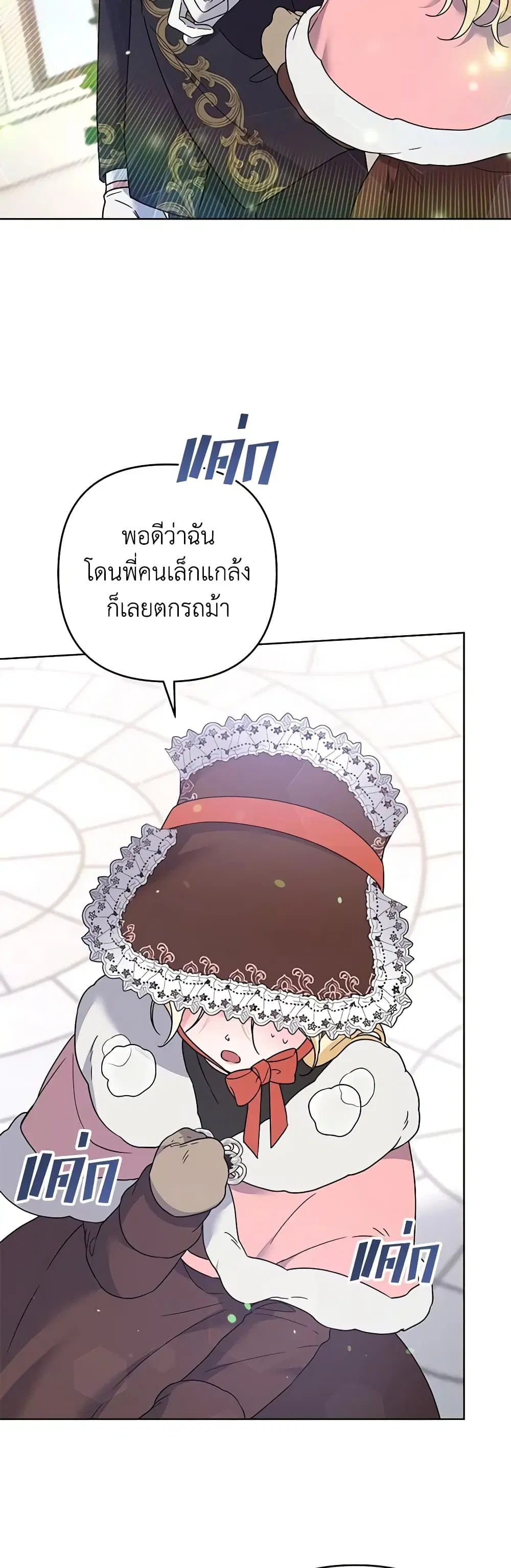 What It Means to Be You ตอนที่ 100 หน้า 24