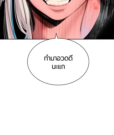 Jungle Juice ตอนที่ 60 หน้า 126