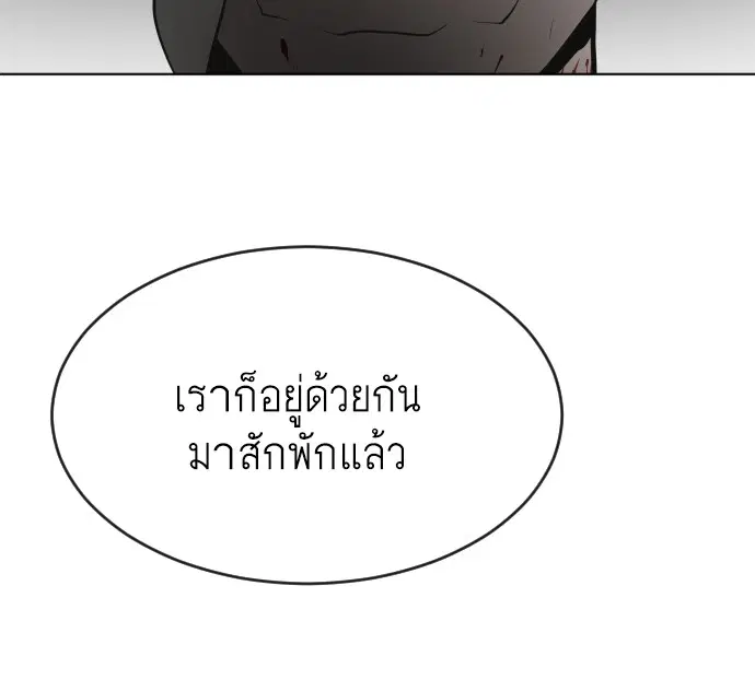 Superhuman Era ตอนที่ 46 หน้า 112