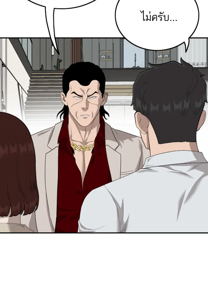 Bad Guy ตอนที่ 119 หน้า 8