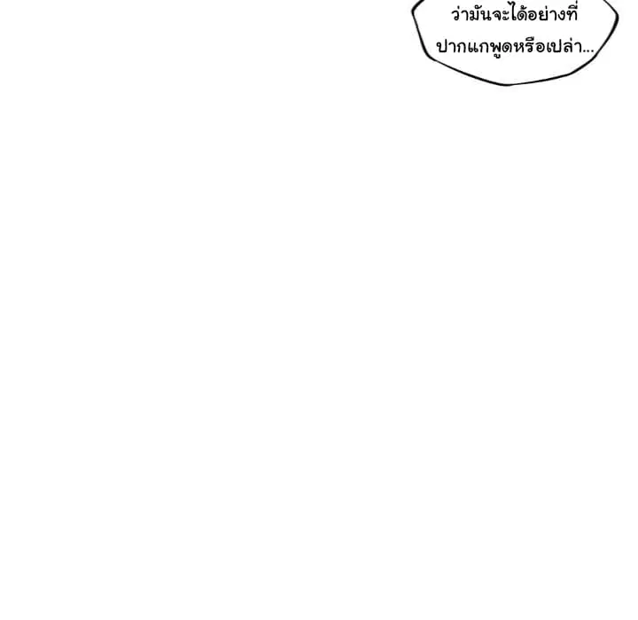 SuperNova ตอนที่ 86 หน้า 57