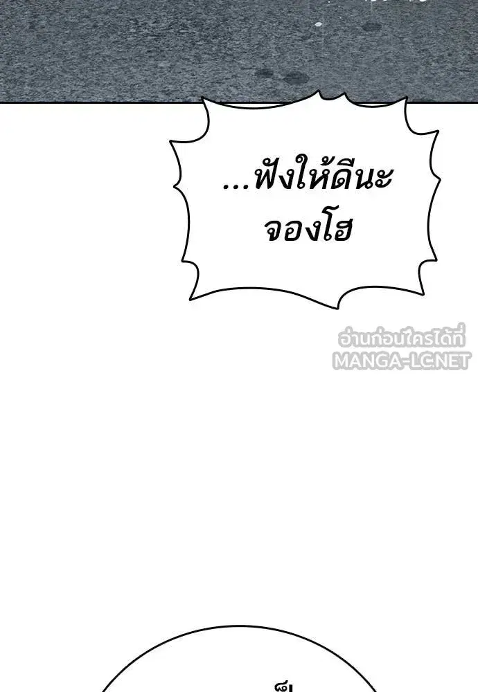 Study Group ตอนที่ 311 หน้า 120