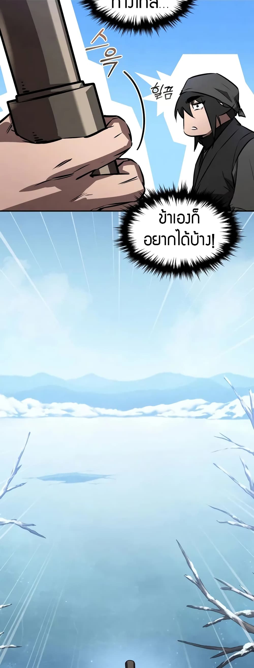 Reincarnated Escort Warrior ตอนที่ 52 หน้า 53