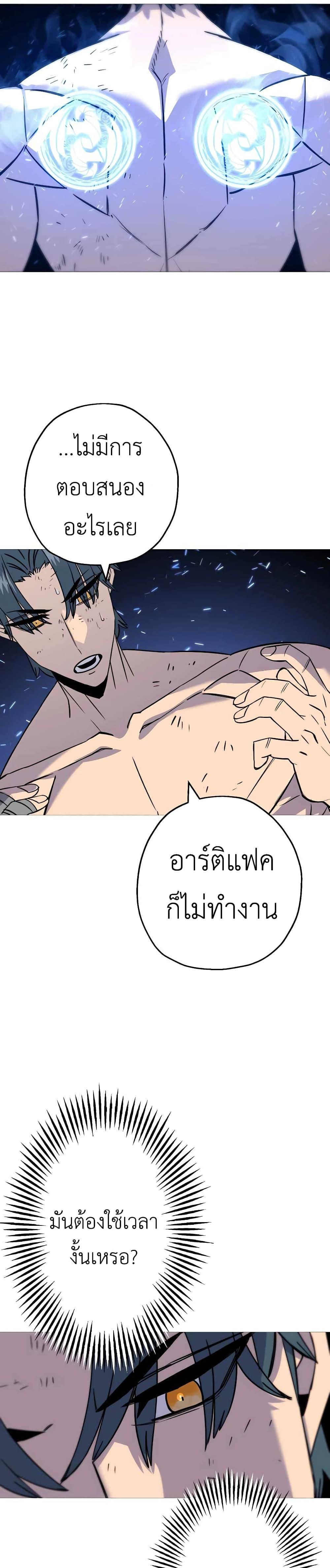 The Story of a Low-Rank จากเบี้ยสู่ราชัน ตอนที่ 109 หน้า 18