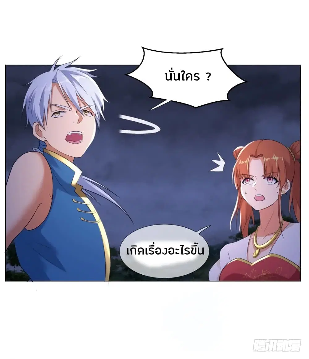 Zhi Zun Chong Sheng ตอนที่ 4 หน้า 24