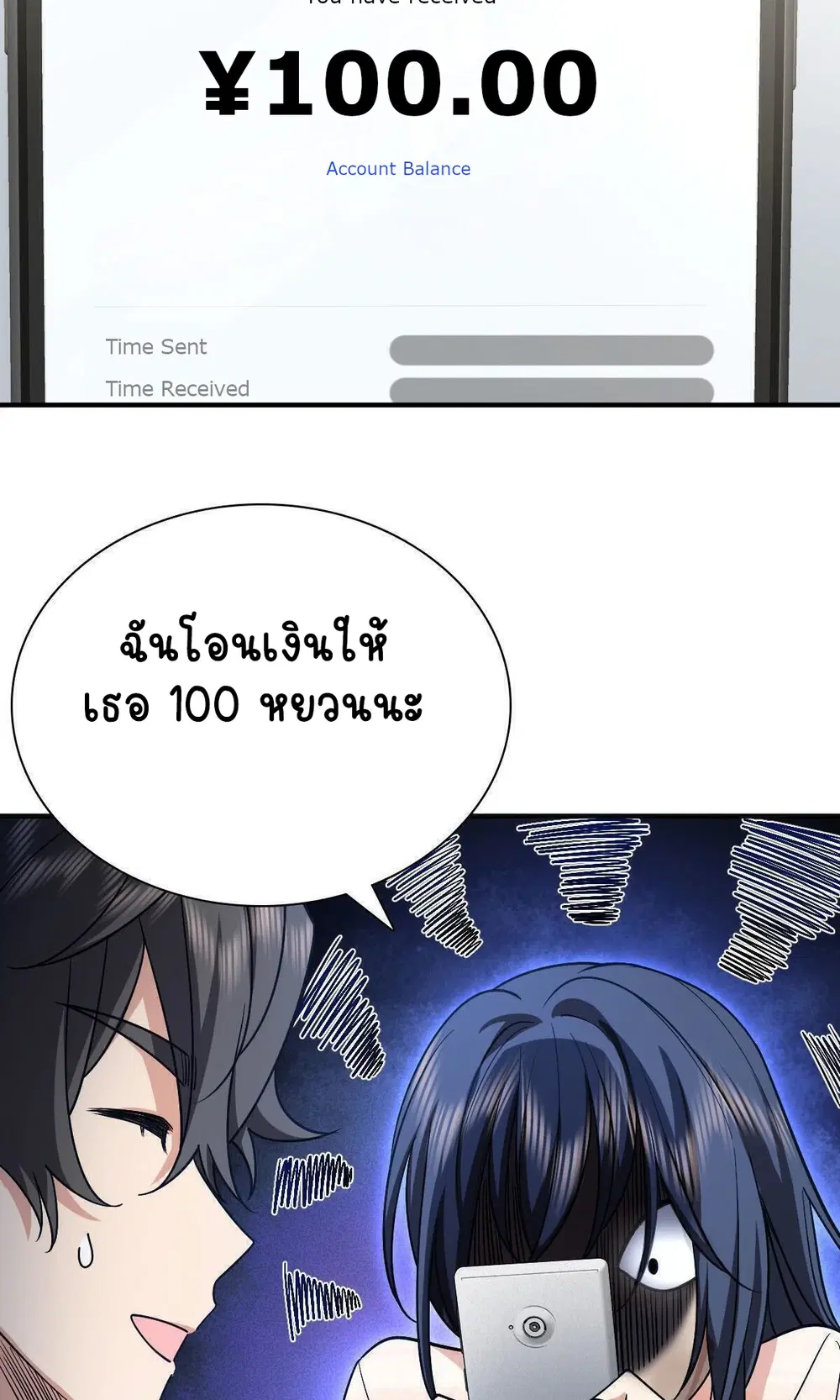 My Wife Is From a Thousand Years Ago ตอนที่ 42 หน้า 4