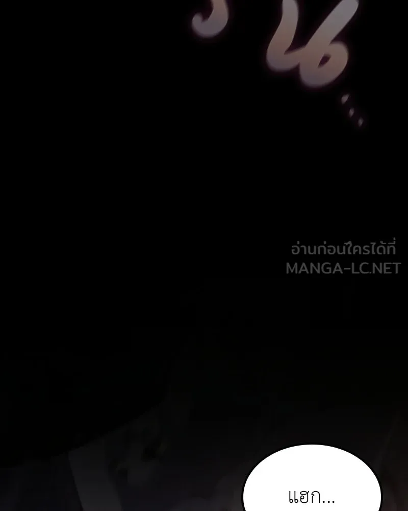 I Reincarnated As The Crazed Heir เกิดอีกทีเป็นว่าที่ประมุขลัทธิมาร ตอนที่ 139 หน้า 96