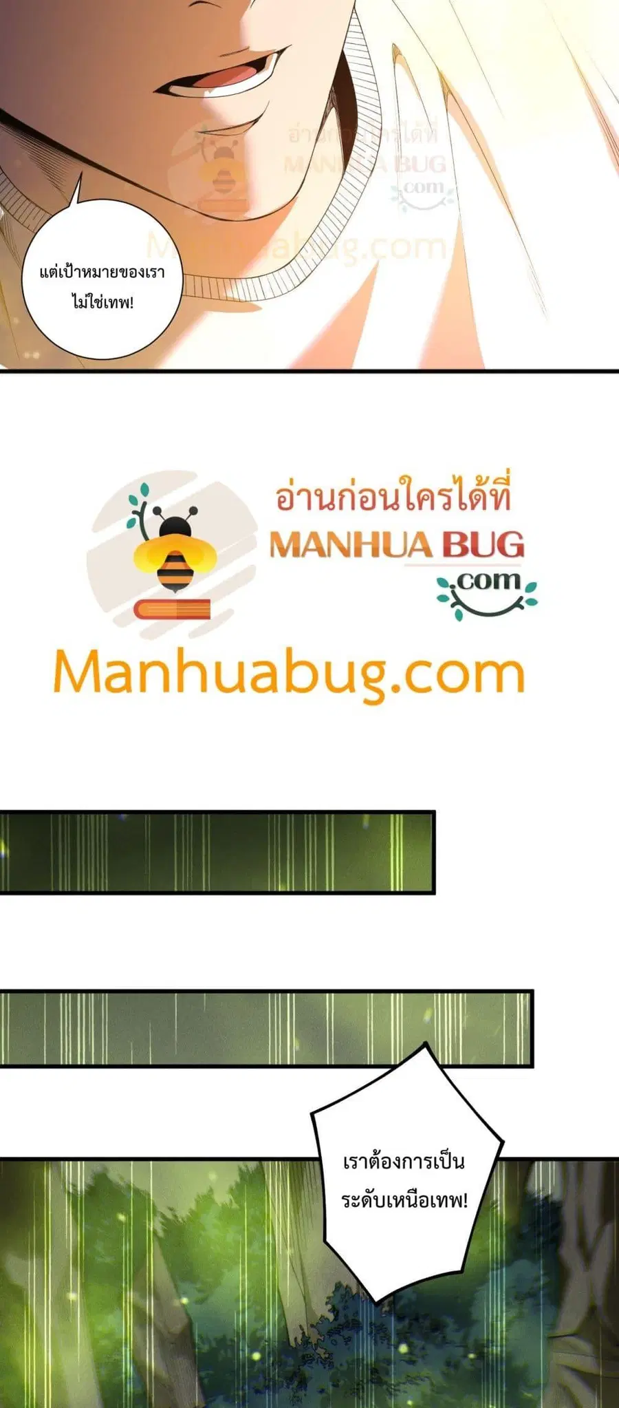 Necromancer King of The Scourge ตอนที่ 211 หน้า 7