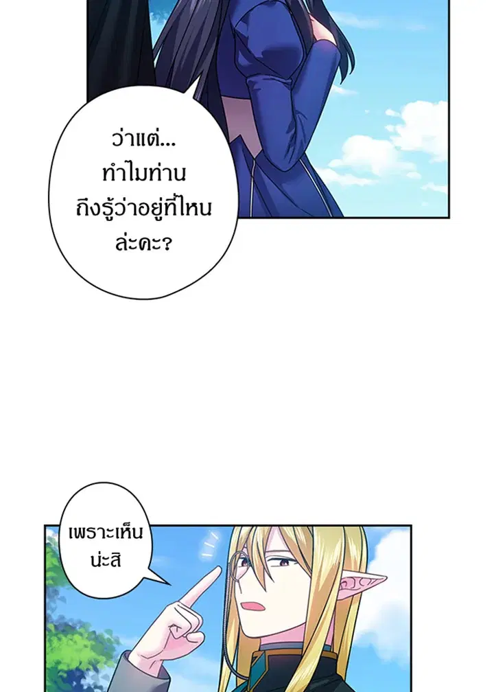Satan’s Bride ตอนที่ 117 หน้า 24