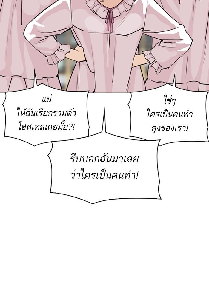 Lookism ตอนที่ 299 หน้า 16