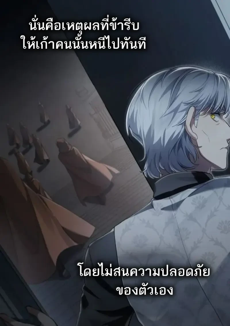 Reborn as the Enemy Prince เกิดใหม่เป็นเจ้าชายในประเทศศัตรู ตอนที่ 88 หน้า 49