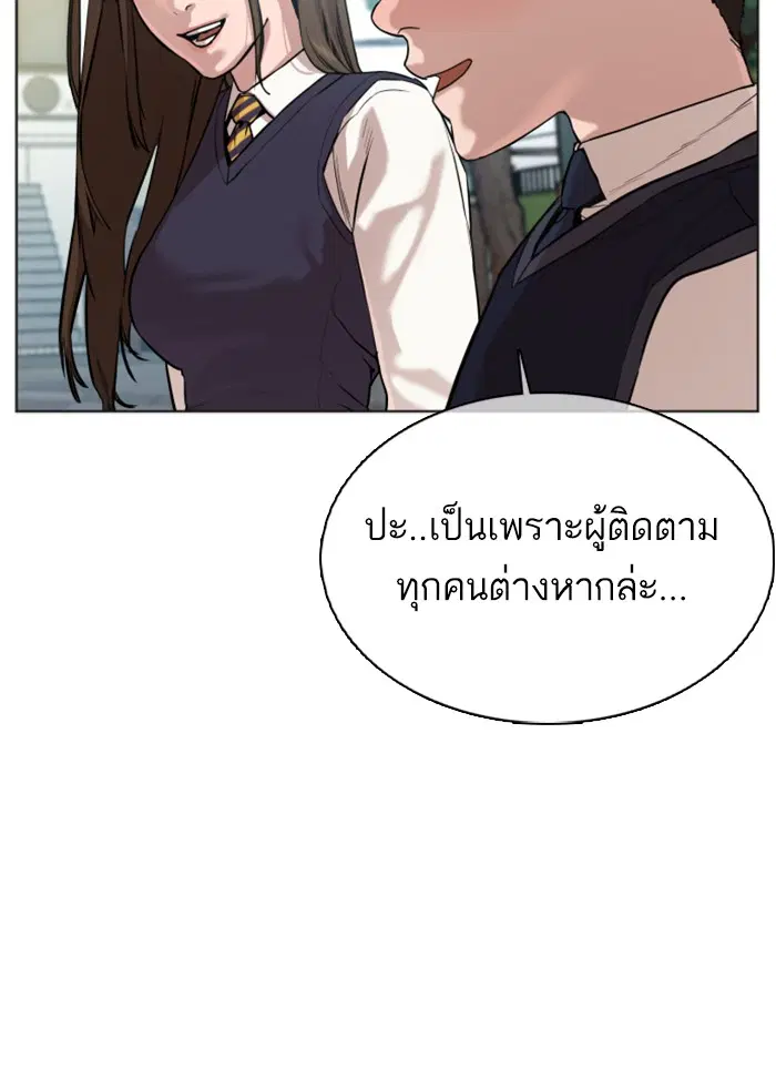 How to Fight ตอนที่ 34 หน้า 112