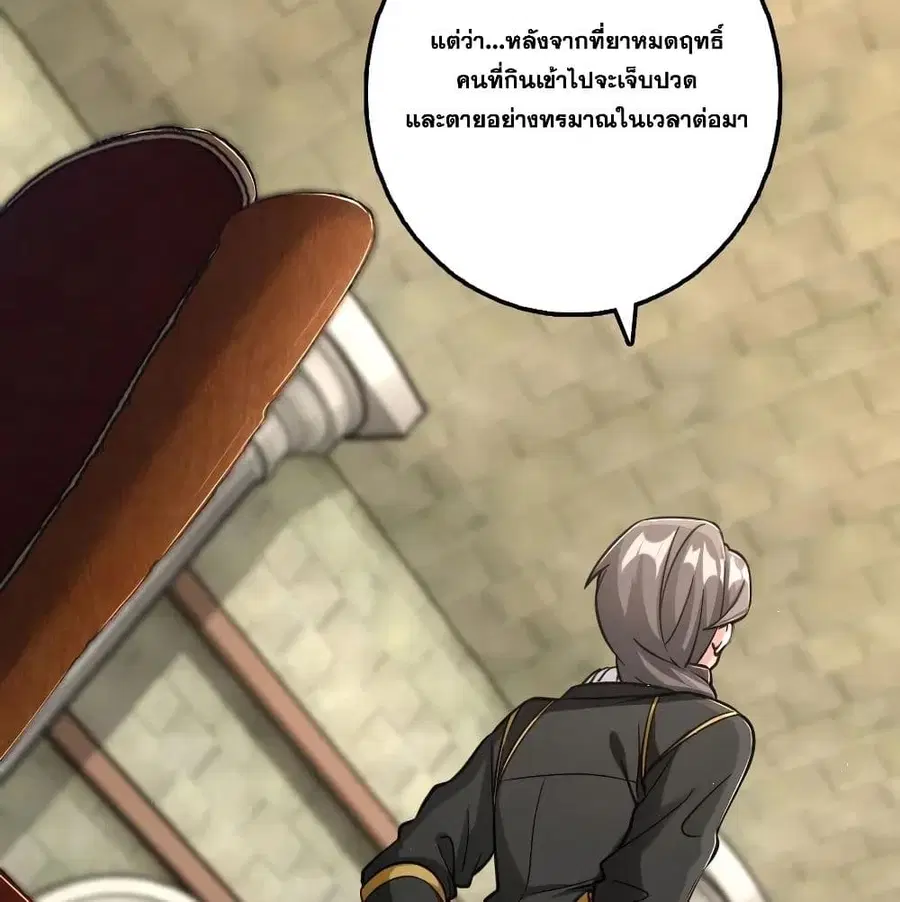 Release That Witch ตอนที่ 171 หน้า 64