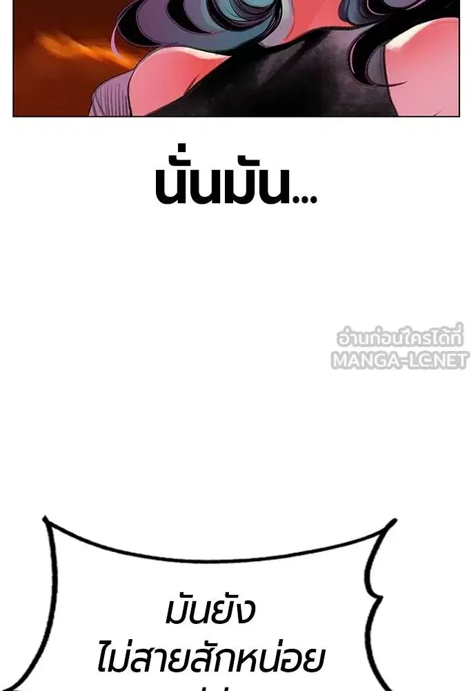 Jungle Juice ตอนที่ 144 หน้า 105