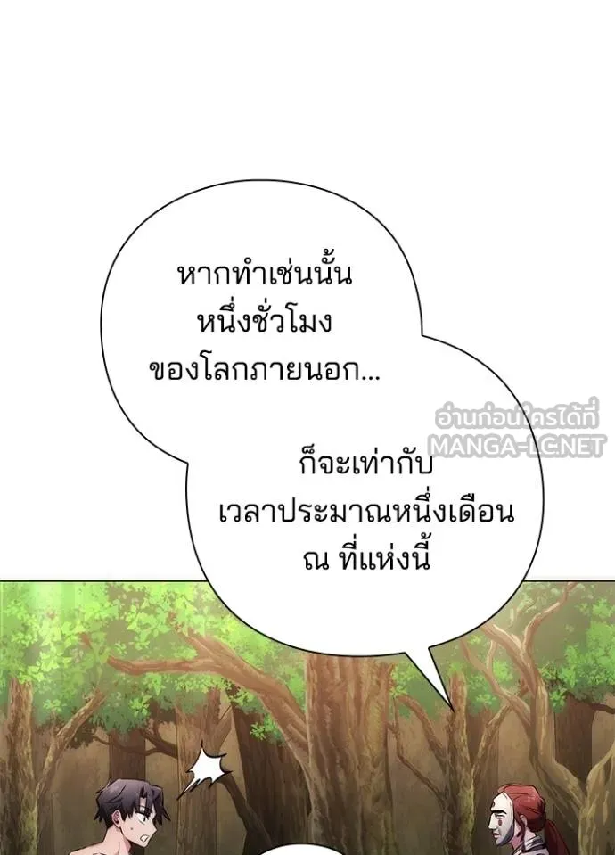 Night of the Ogre ตอนที่ 61 หน้า 92