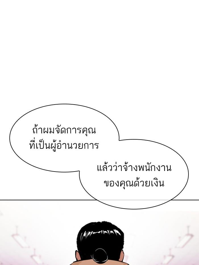 Lookism ตอนที่ 392 หน้า 186