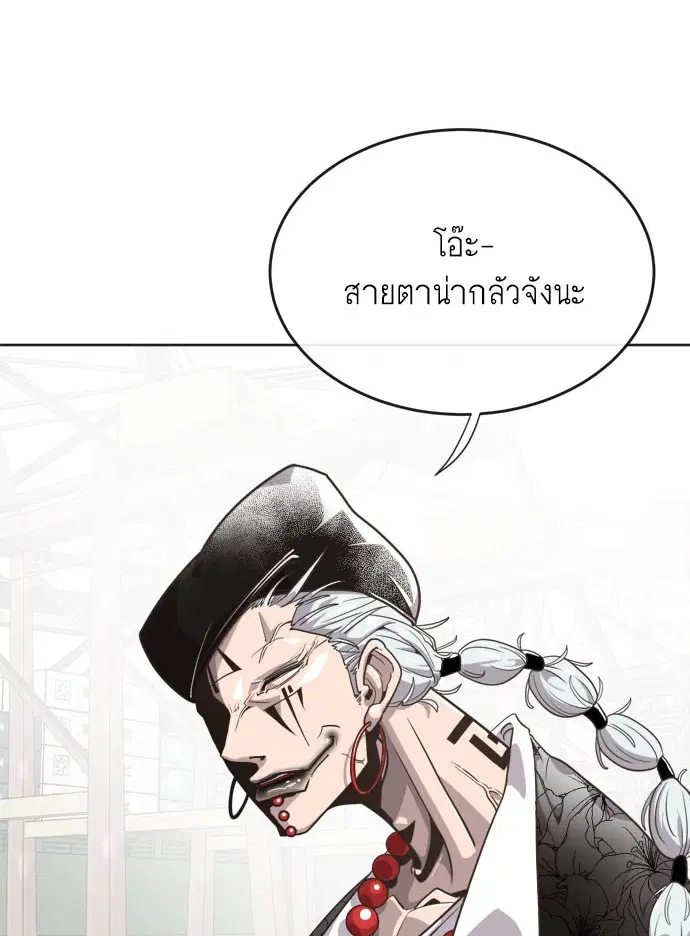 Superhuman Era ตอนที่ 3 หน้า 139