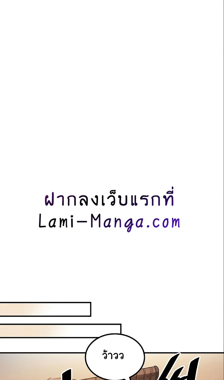 A Returner’s Magic Should Be Special ตอนที่ 119 หน้า 11