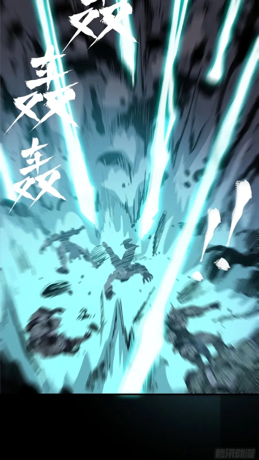 Legend of Star General ตอนที่ 33 หน้า 9
