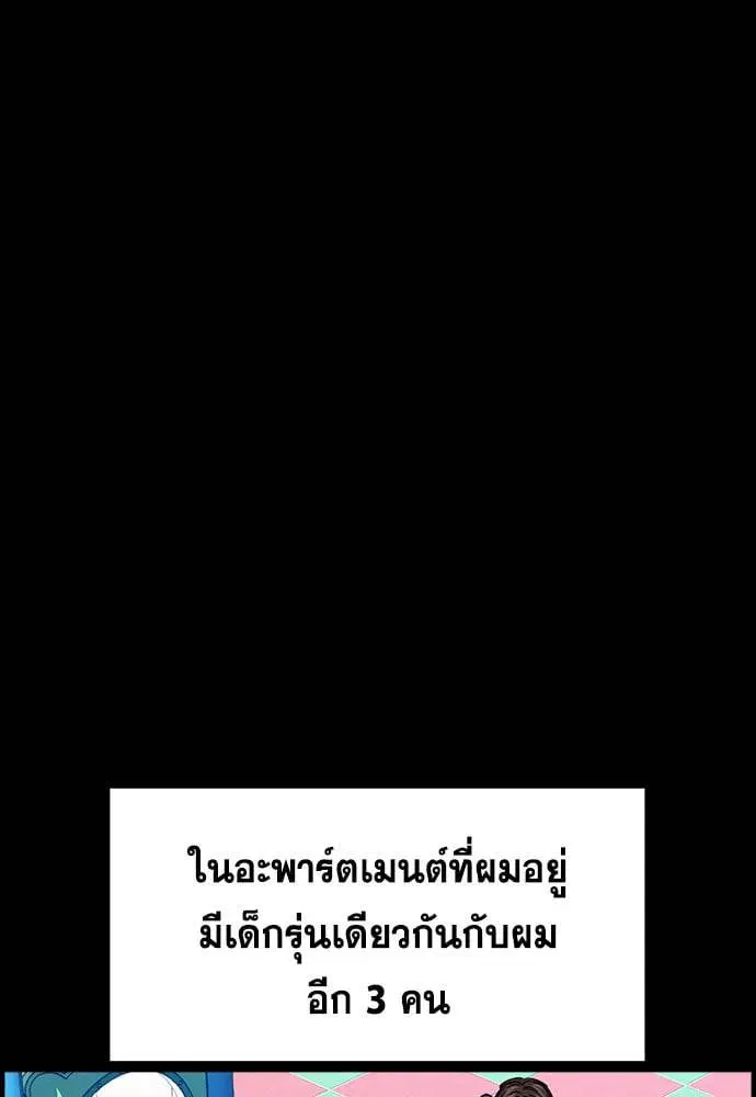 True Education ตอนที่ 156 หน้า 63