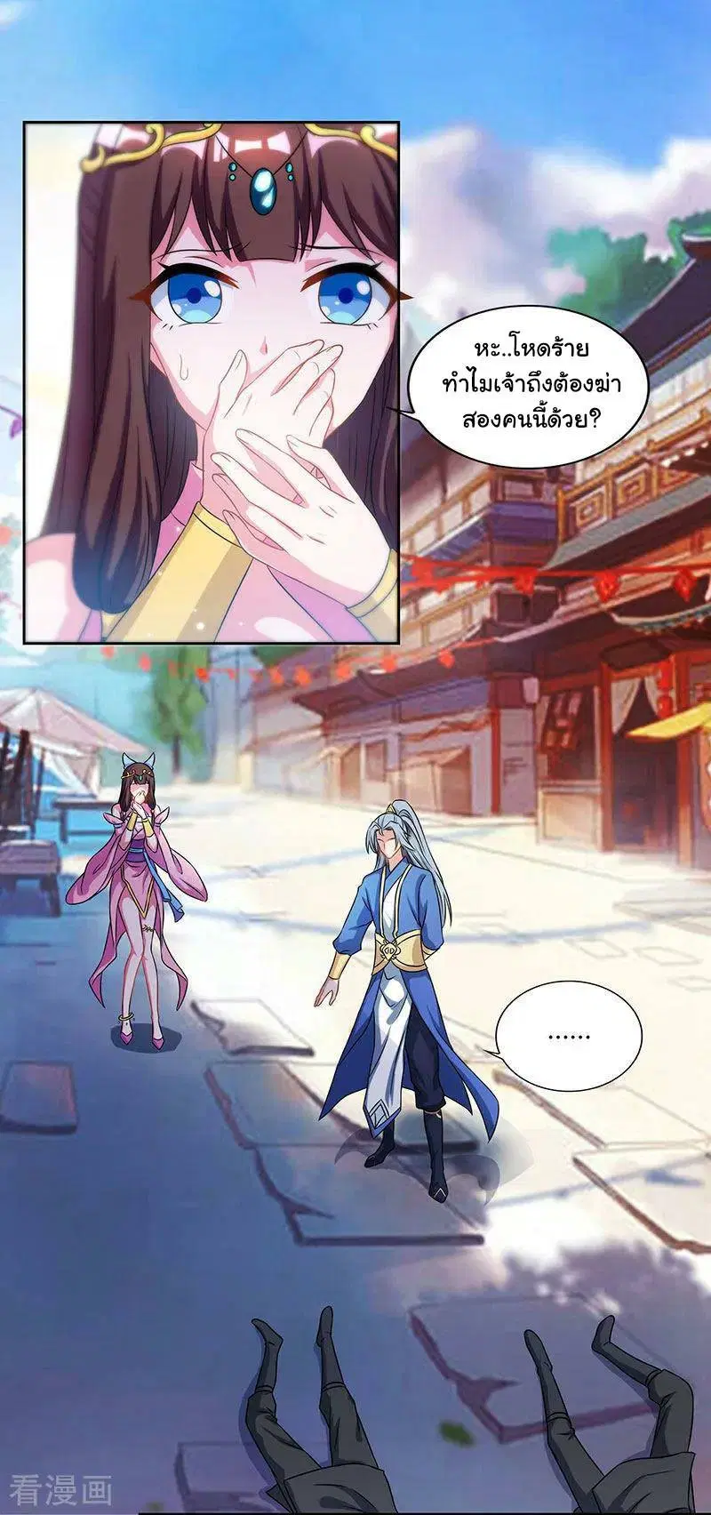 Reborn 80,000 years ตอนที่ 44 หน้า 31