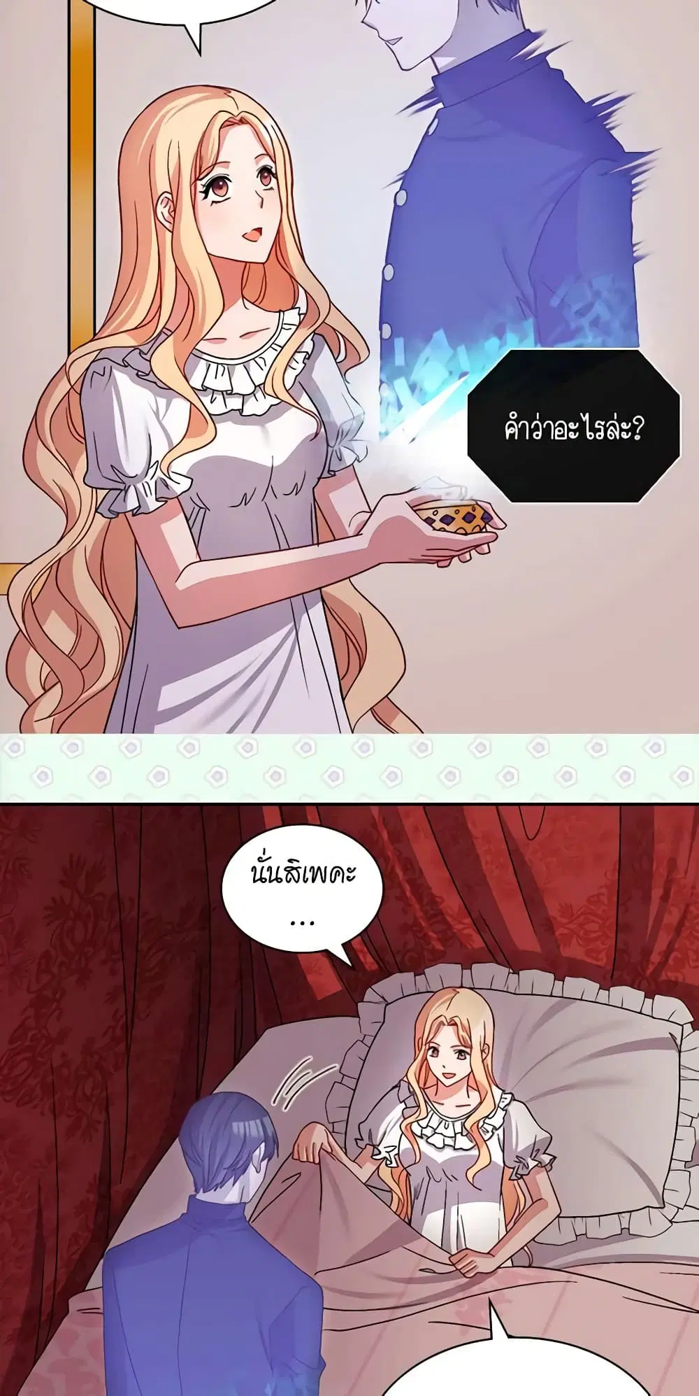 What It Takes to be a Villainess ตอนที่ 78 หน้า 9