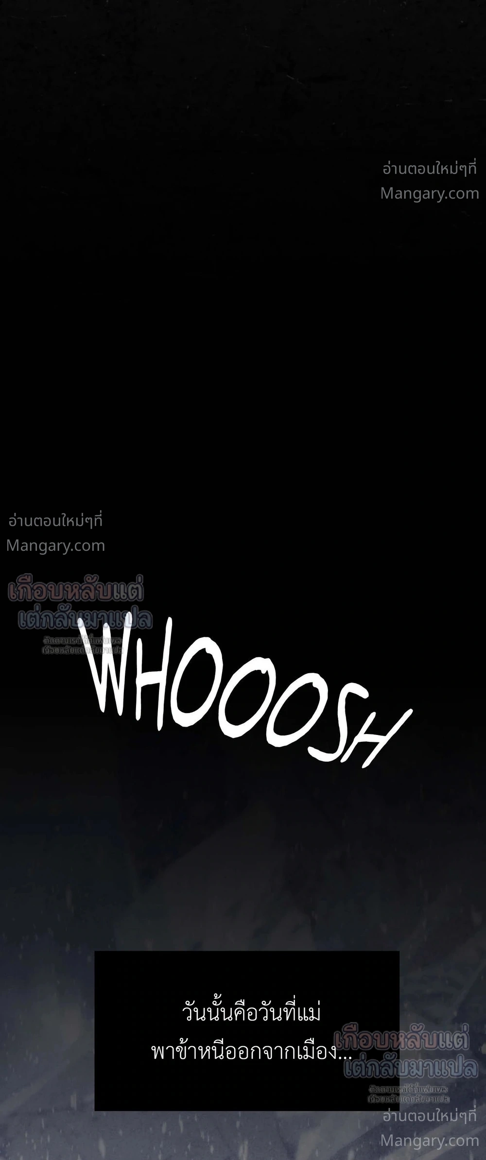 Lies of the Damned – คำโกหกของปีศาจที่ถูกสาป ตอนที่ 4 หน้า 3